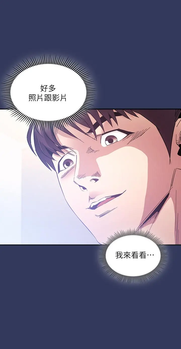 朋友的妈妈 - 第62话-把儿子的朋友叫进房间 - page 35