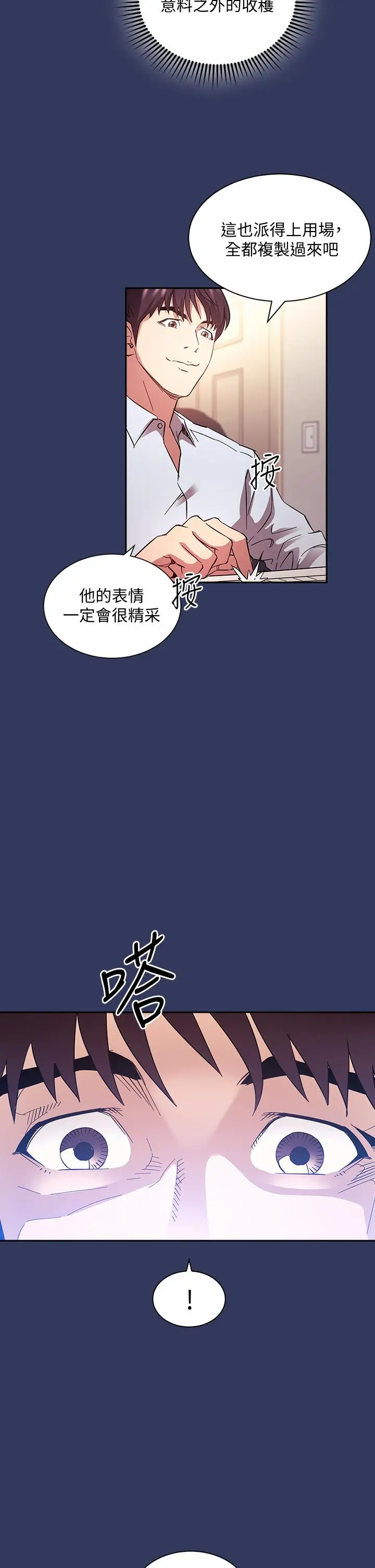 朋友的妈妈 - 第62话-把儿子的朋友叫进房间 - page 37