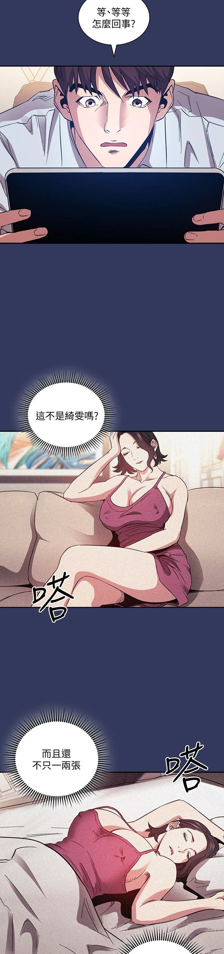 朋友的妈妈 - 第62话-把儿子的朋友叫进房间 - page 38
