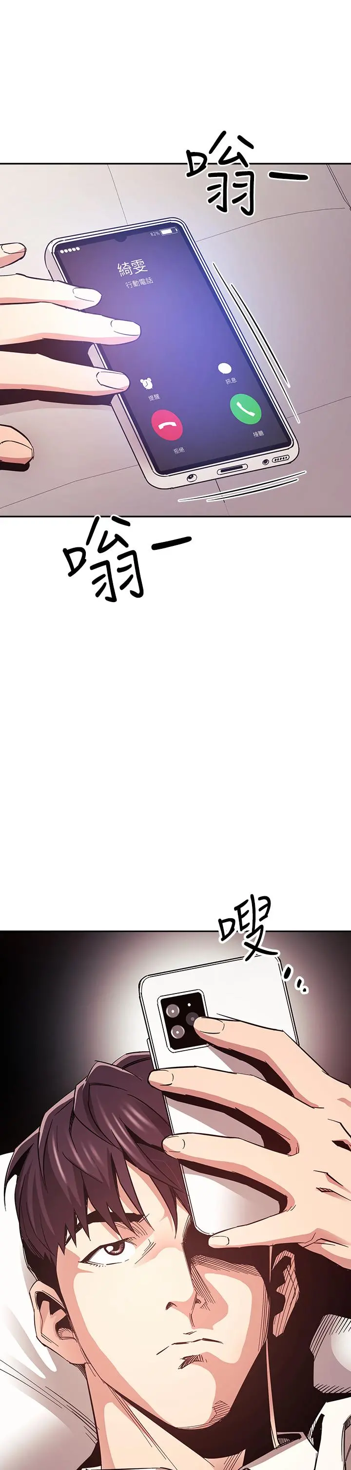 朋友的妈妈 - 第74话-干到我无法思考 - page 2