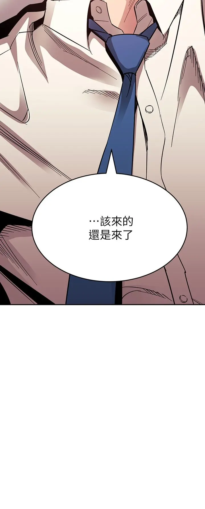 朋友的妈妈 - 第74话-干到我无法思考 - page 3