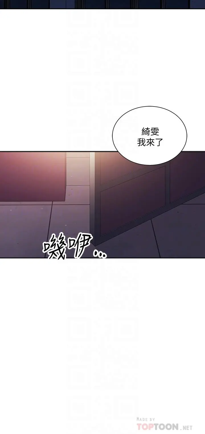朋友的妈妈 - 第74话-干到我无法思考 - page 8