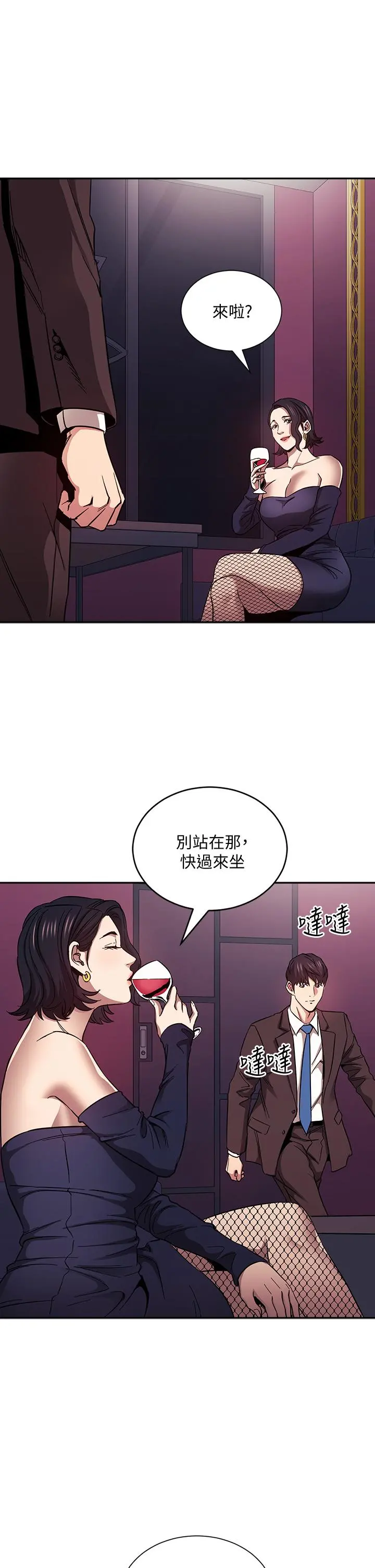 朋友的妈妈 - 第74话-干到我无法思考 - page 9
