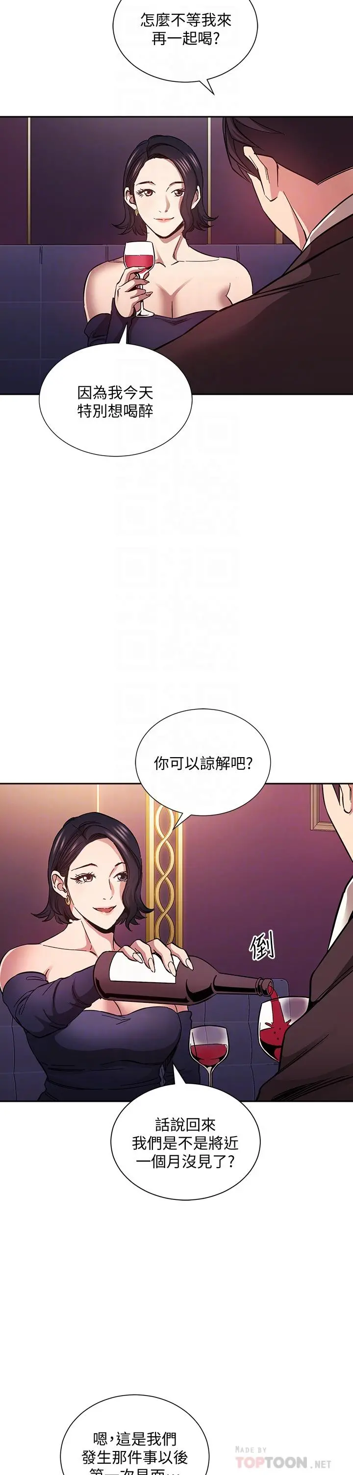 朋友的妈妈 - 第74话-干到我无法思考 - page 10