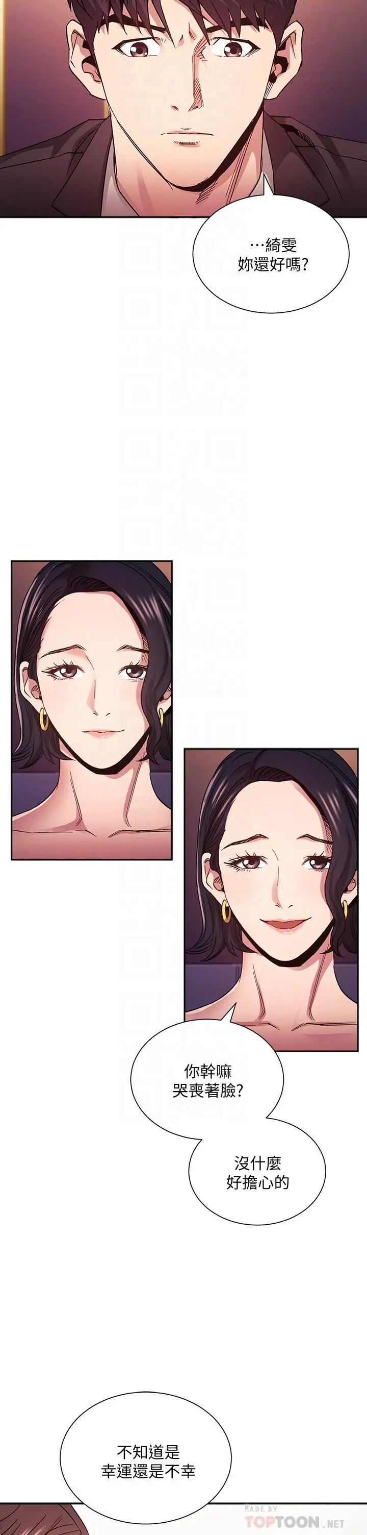 朋友的妈妈 - 第74话-干到我无法思考 - page 12