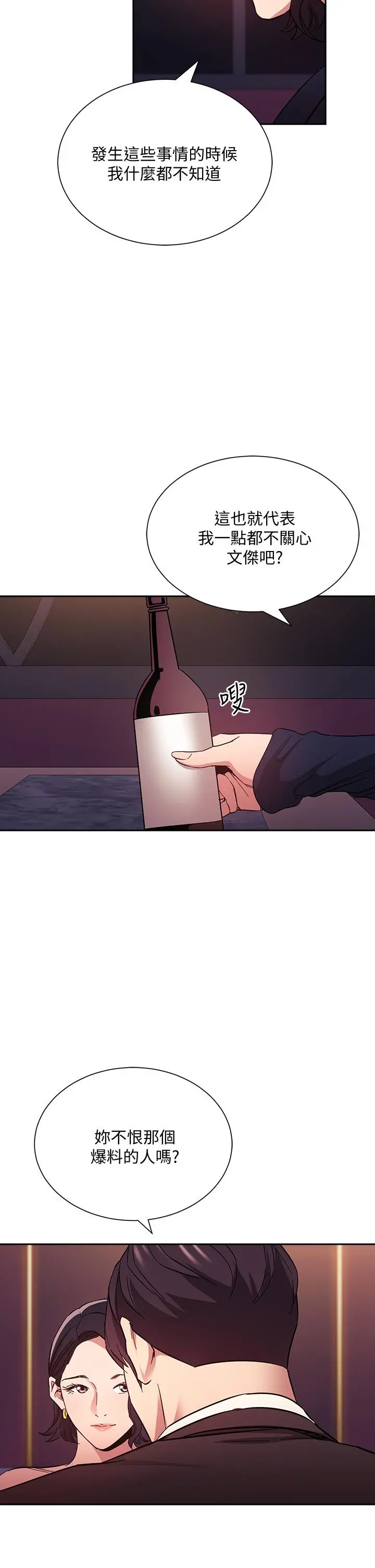 朋友的妈妈 - 第74话-干到我无法思考 - page 15
