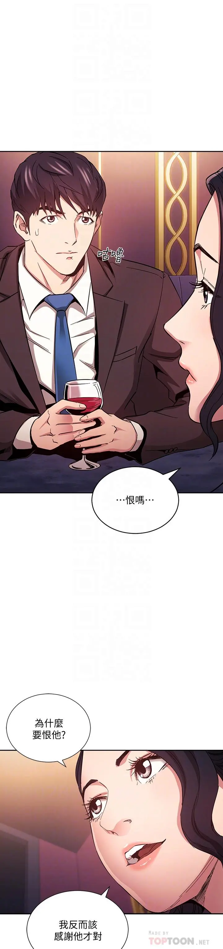 朋友的妈妈 - 第74话-干到我无法思考 - page 16