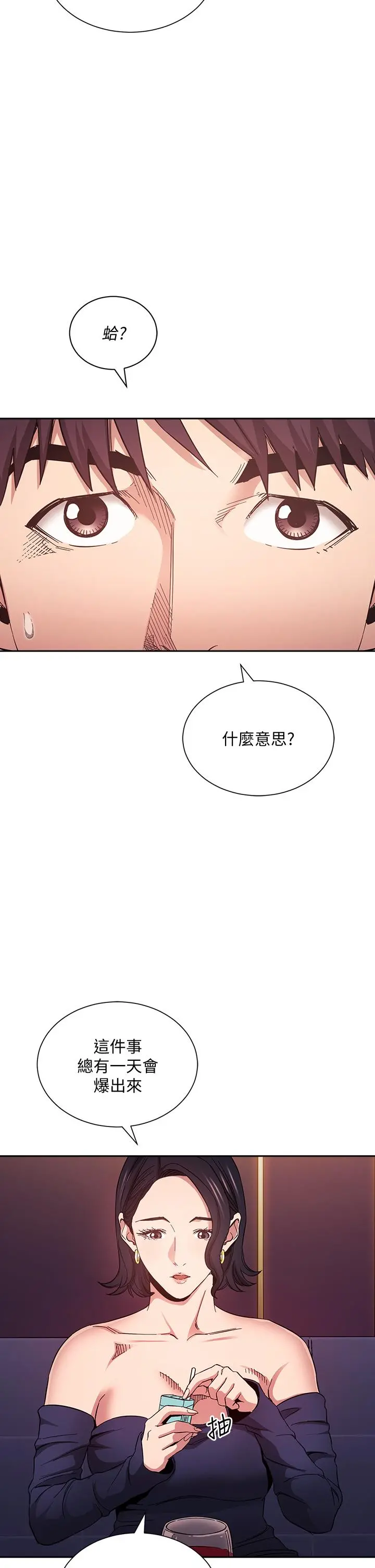 朋友的妈妈 - 第74话-干到我无法思考 - page 17