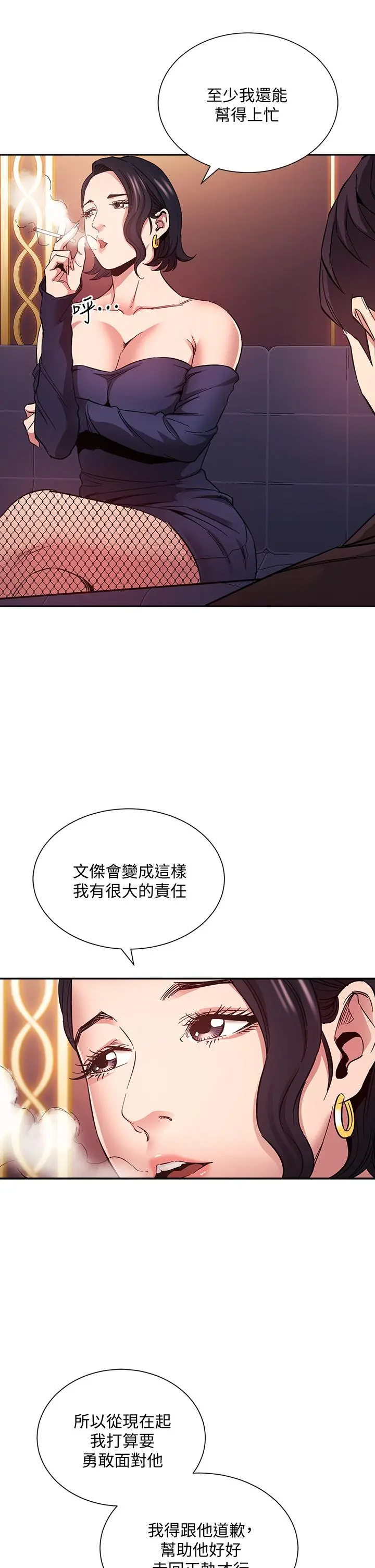 朋友的妈妈 - 第74话-干到我无法思考 - page 19