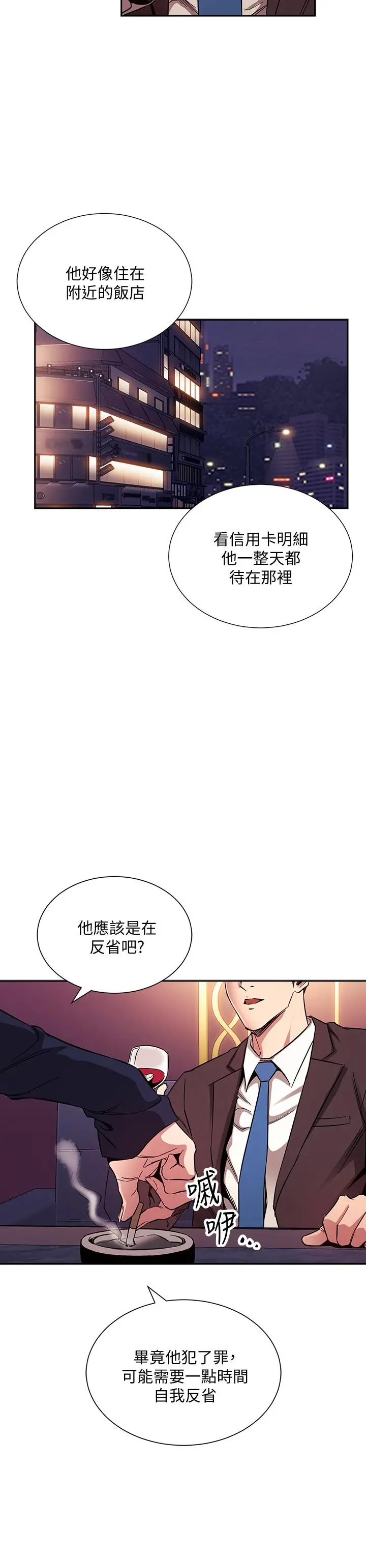 朋友的妈妈 - 第74话-干到我无法思考 - page 21