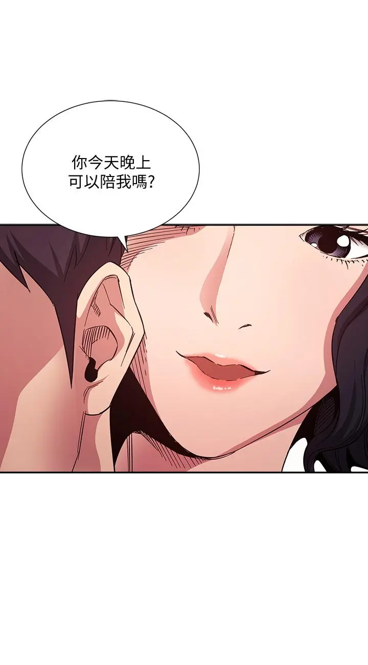 朋友的妈妈 - 第74话-干到我无法思考 - page 23