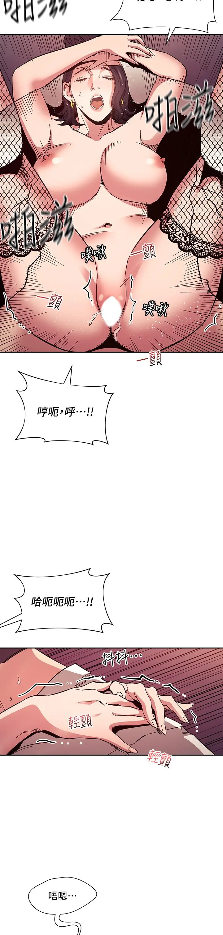 朋友的妈妈 - 第74话-干到我无法思考 - page 30