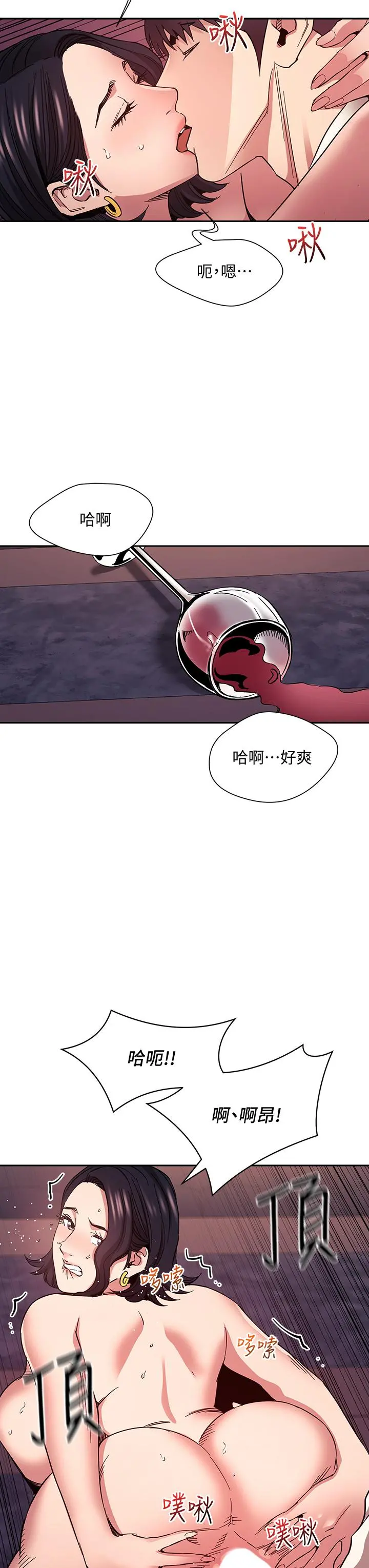 朋友的妈妈 - 第74话-干到我无法思考 - page 31