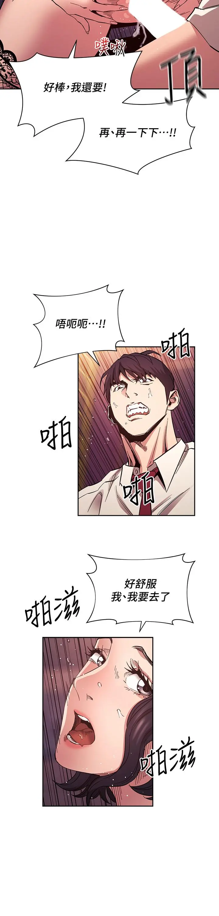 朋友的妈妈 - 第74话-干到我无法思考 - page 32