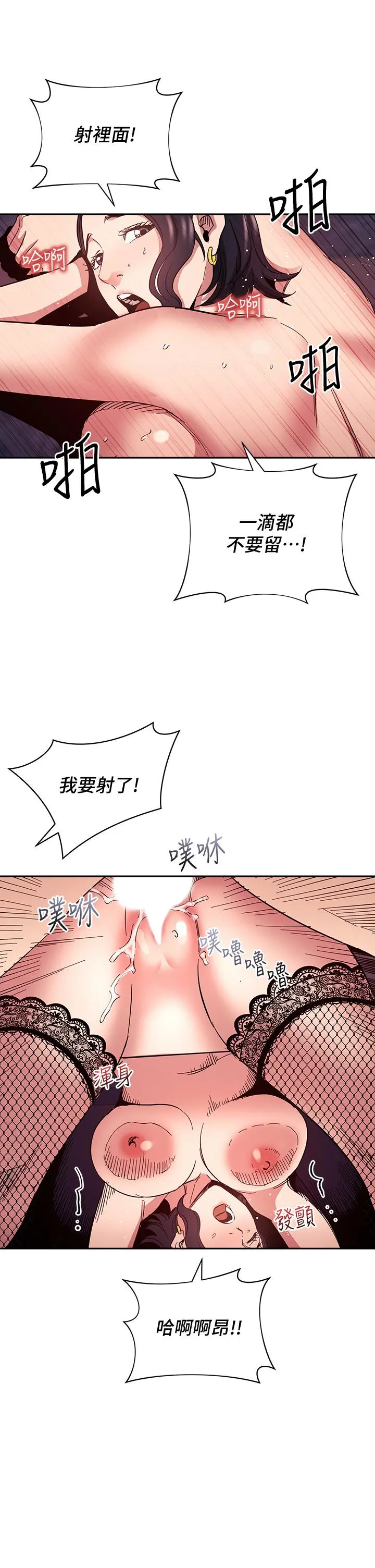 朋友的妈妈 - 第74话-干到我无法思考 - page 34