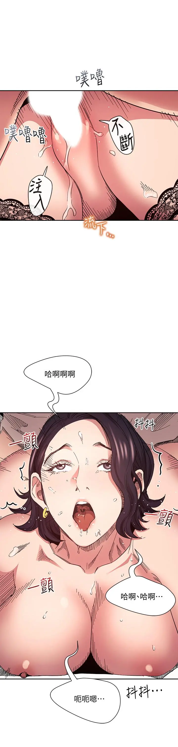 朋友的妈妈 - 第74话-干到我无法思考 - page 35
