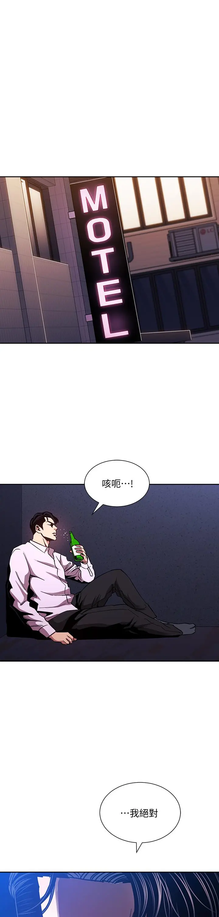 朋友的妈妈 - 第74话-干到我无法思考 - page 37