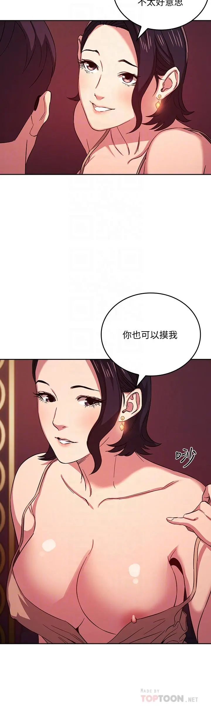 朋友的妈妈 - 第24话-无法抵挡的诱惑 - page 8
