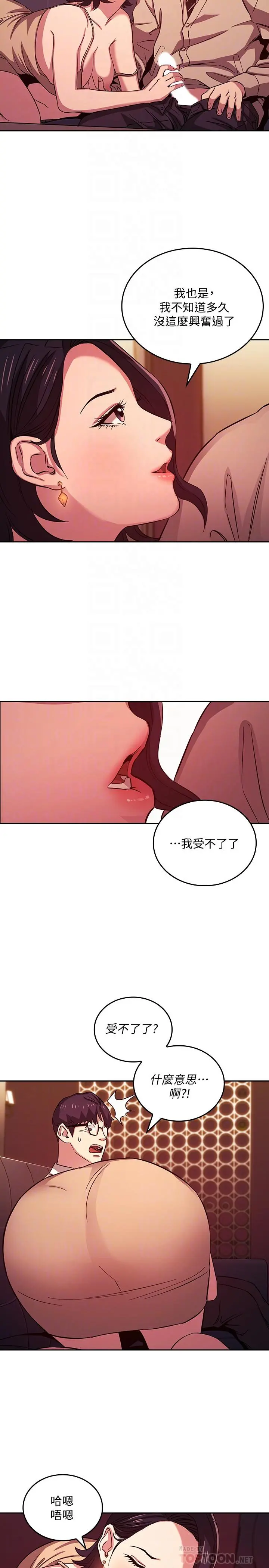 朋友的妈妈 - 第24话-无法抵挡的诱惑 - page 10