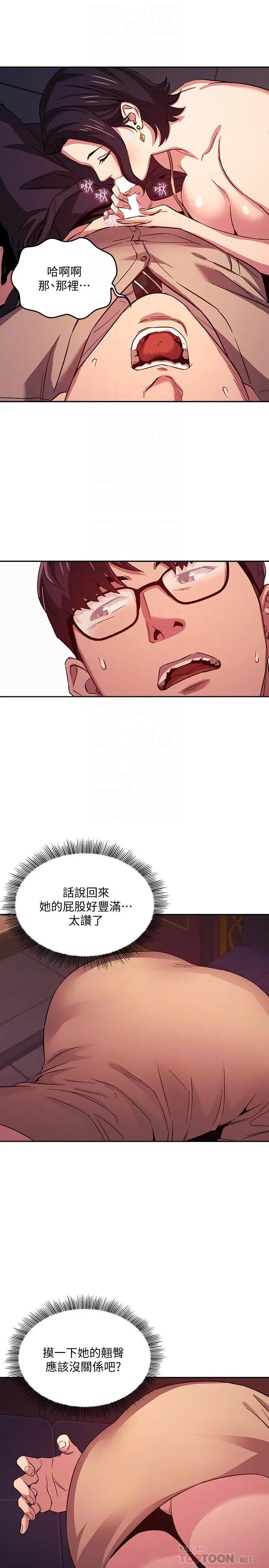 朋友的妈妈 - 第24话-无法抵挡的诱惑 - page 14