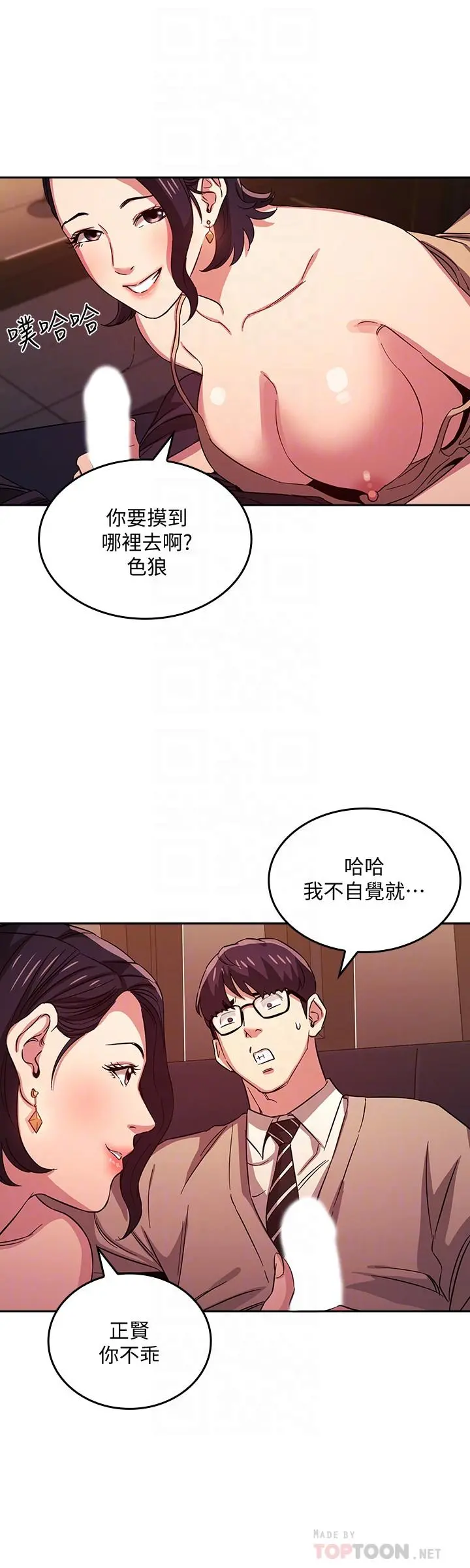 朋友的妈妈 - 第24话-无法抵挡的诱惑 - page 16