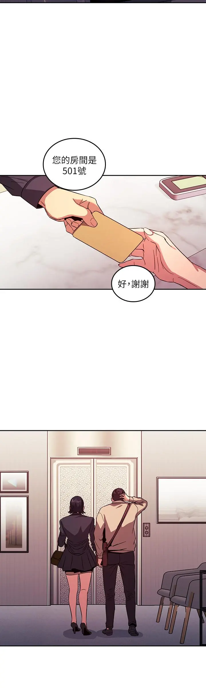朋友的妈妈 - 第24话-无法抵挡的诱惑 - page 20