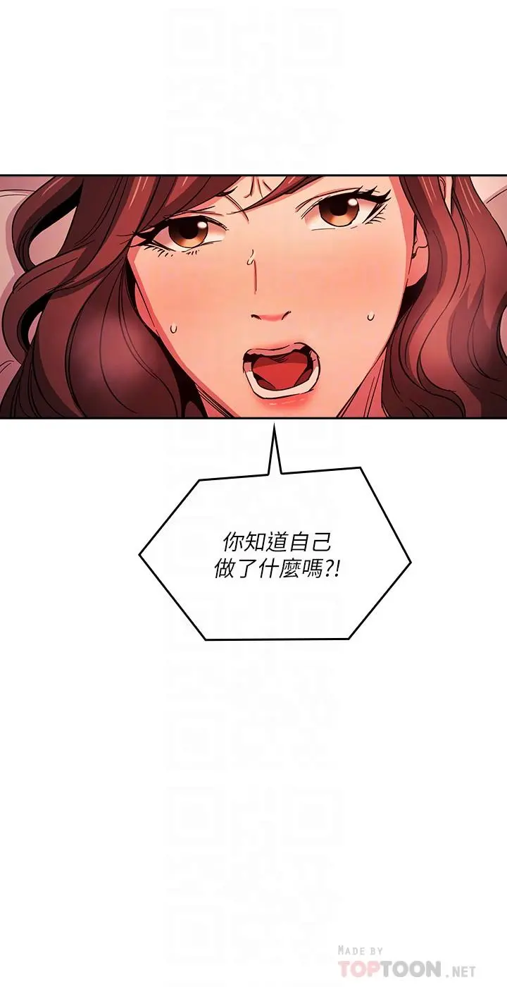朋友的妈妈 - 第20话-内射后继续 - page 4