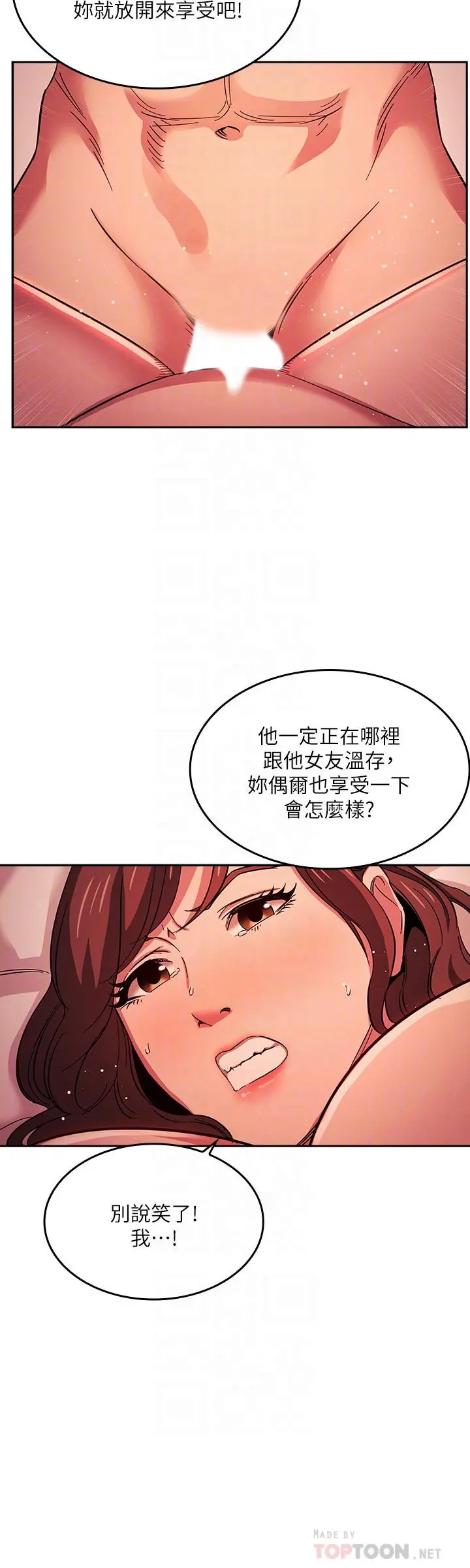 朋友的妈妈 - 第20话-内射后继续 - page 8