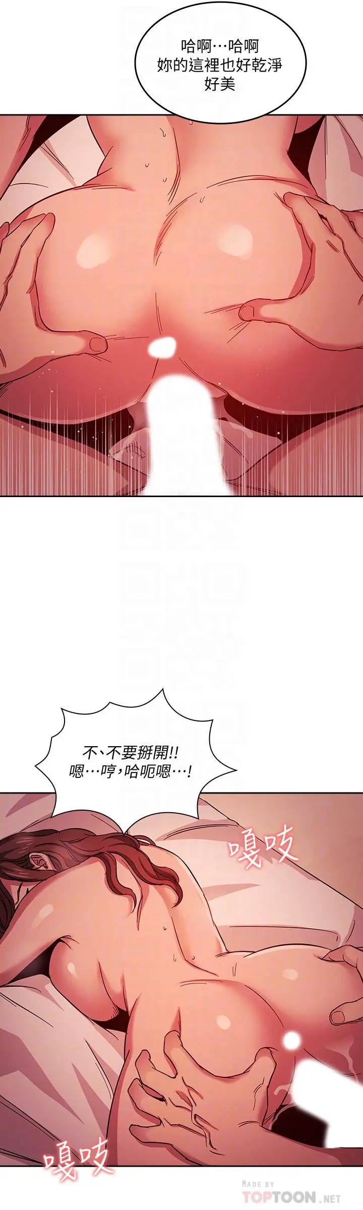 朋友的妈妈 - 第20话-内射后继续 - page 12