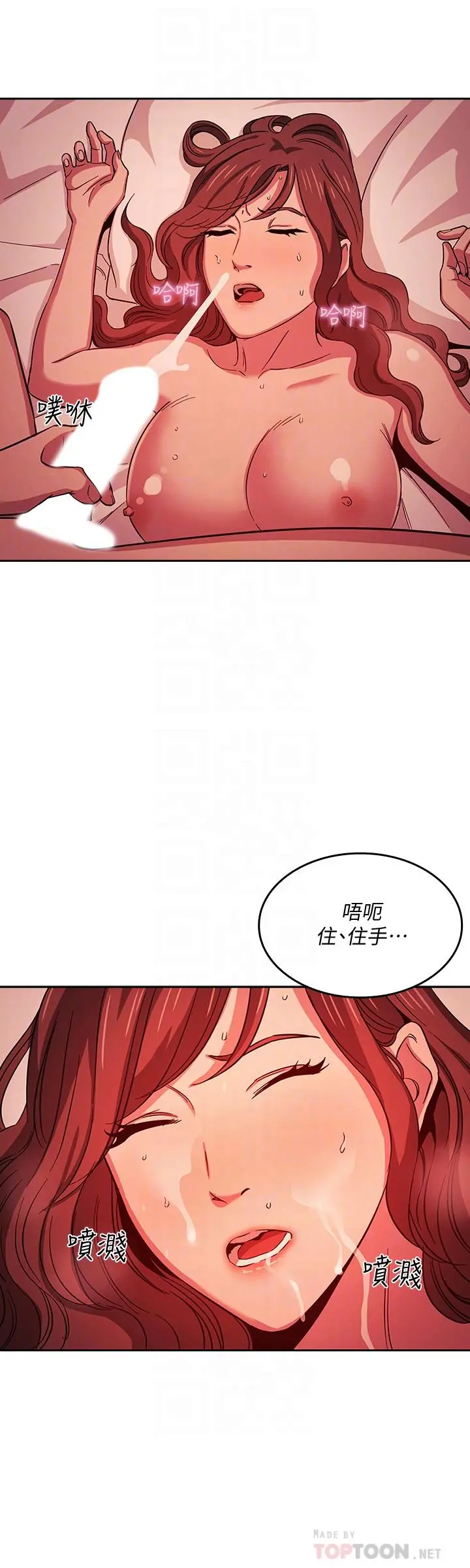 朋友的妈妈 - 第20话-内射后继续 - page 16