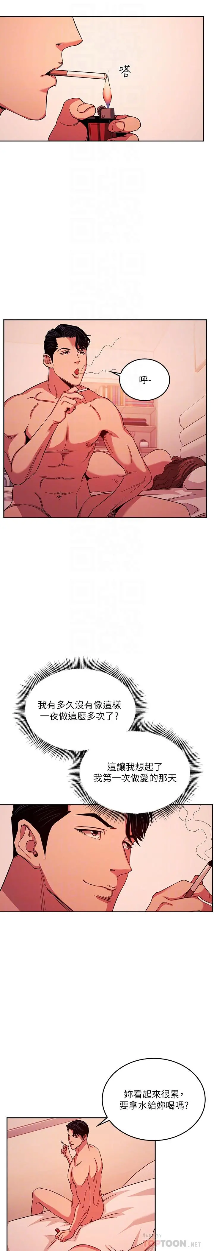朋友的妈妈 - 第20话-内射后继续 - page 18