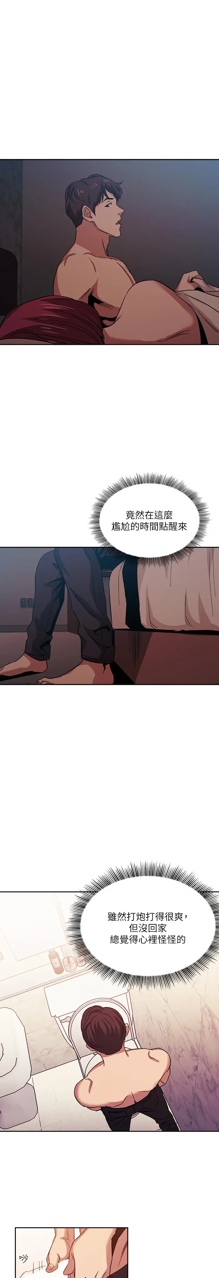 朋友的妈妈 - 第20话-内射后继续 - page 21