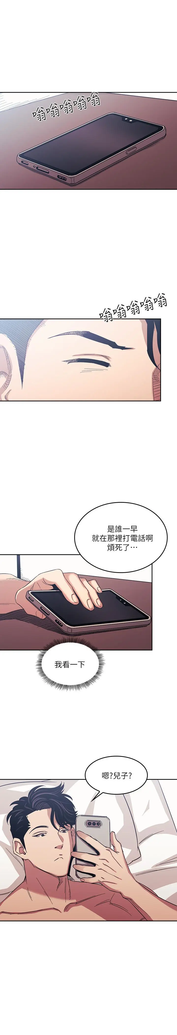 朋友的妈妈 - 第20话-内射后继续 - page 23