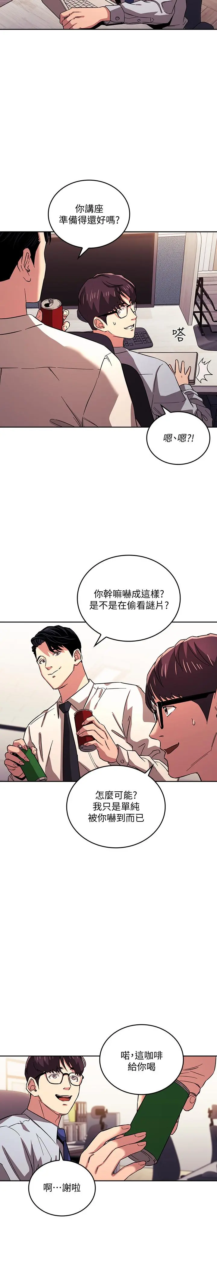 朋友的妈妈 - 第28话-荧幕里传来妈的呻吟声 - page 3
