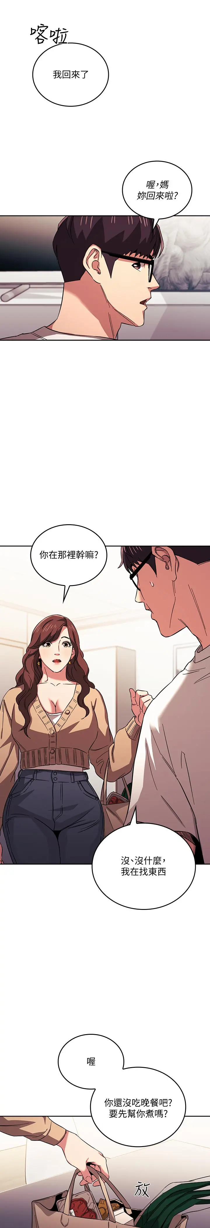 朋友的妈妈 - 第28话-荧幕里传来妈的呻吟声 - page 11