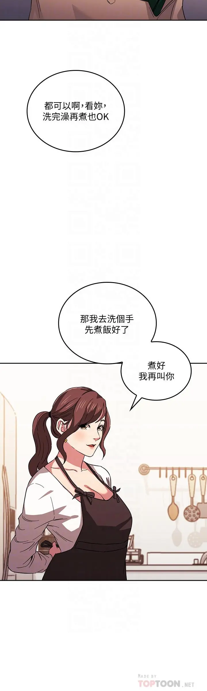 朋友的妈妈 - 第28话-荧幕里传来妈的呻吟声 - page 12