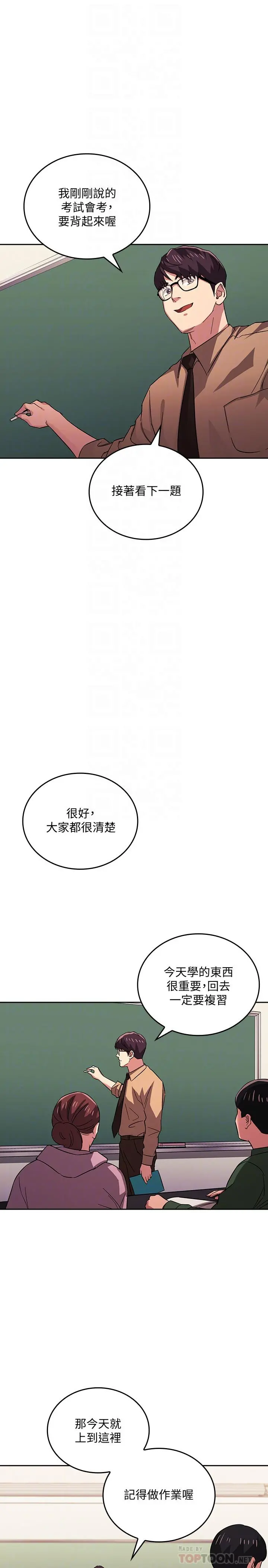 朋友的妈妈 - 第28话-荧幕里传来妈的呻吟声 - page 14