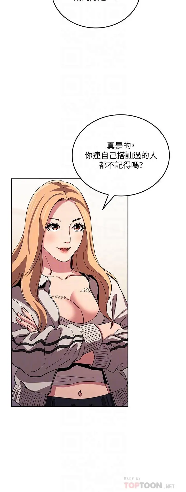 朋友的妈妈 - 第28话-荧幕里传来妈的呻吟声 - page 16