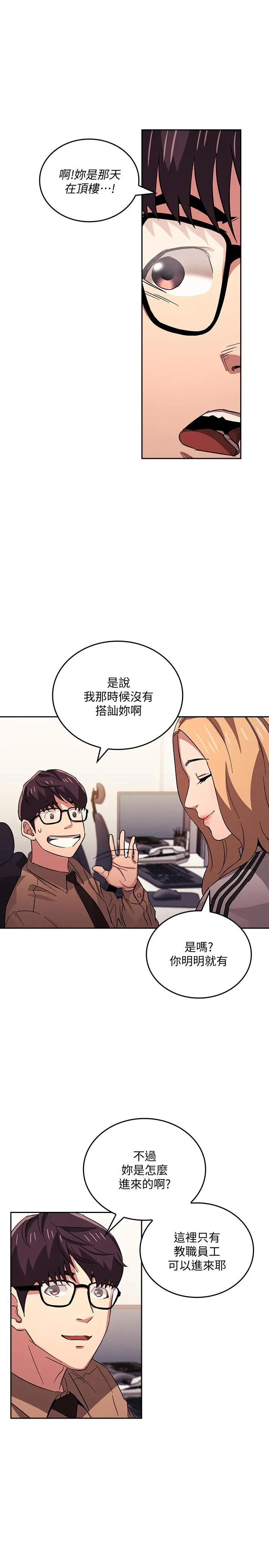 朋友的妈妈 - 第28话-荧幕里传来妈的呻吟声 - page 17