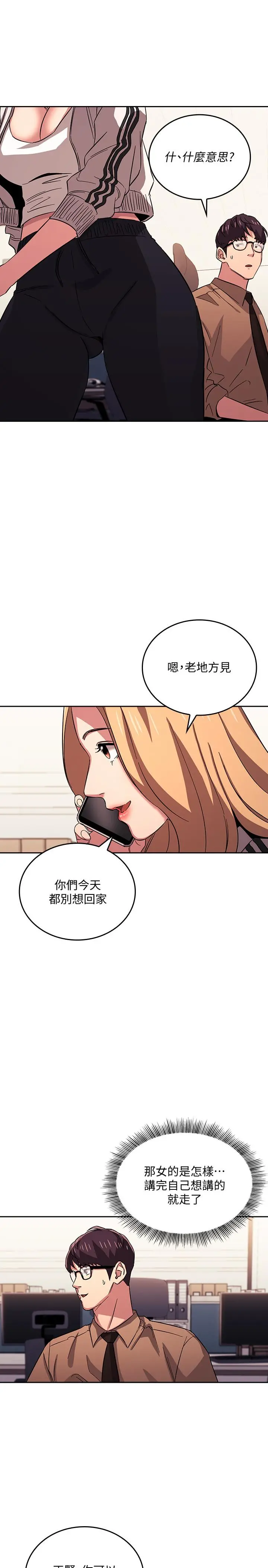 朋友的妈妈 - 第28话-荧幕里传来妈的呻吟声 - page 19