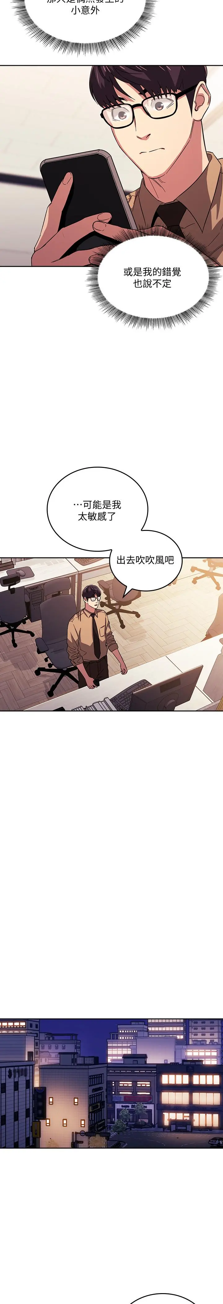 朋友的妈妈 - 第28话-荧幕里传来妈的呻吟声 - page 22
