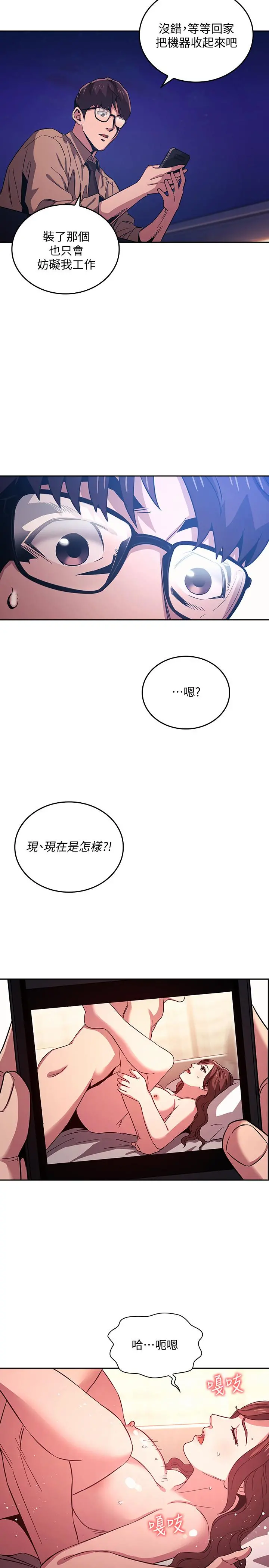朋友的妈妈 - 第28话-荧幕里传来妈的呻吟声 - page 23
