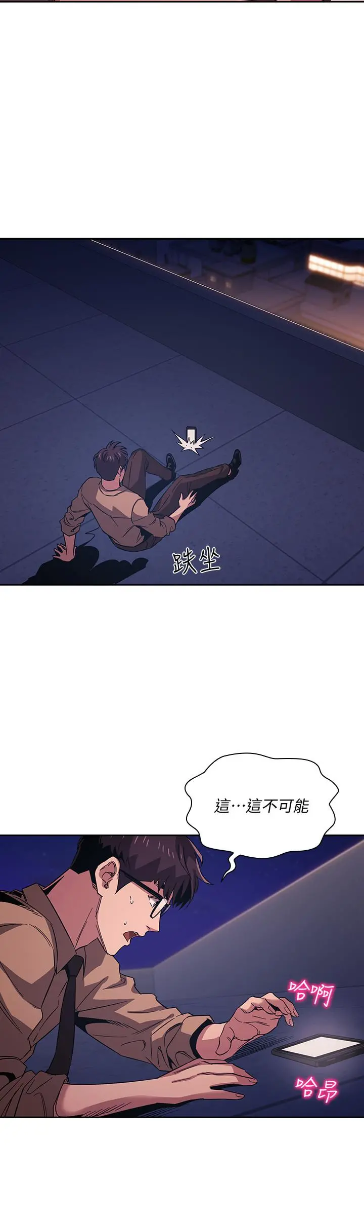 朋友的妈妈 - 第28话-荧幕里传来妈的呻吟声 - page 24