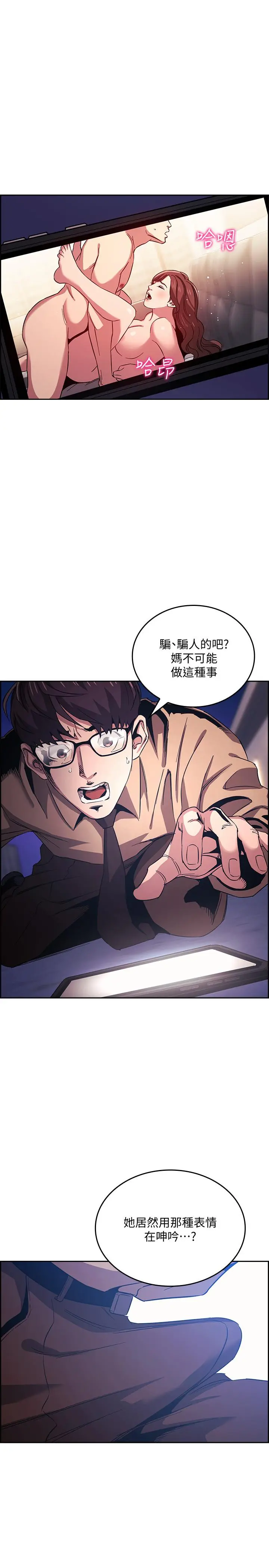 朋友的妈妈 - 第28话-荧幕里传来妈的呻吟声 - page 25