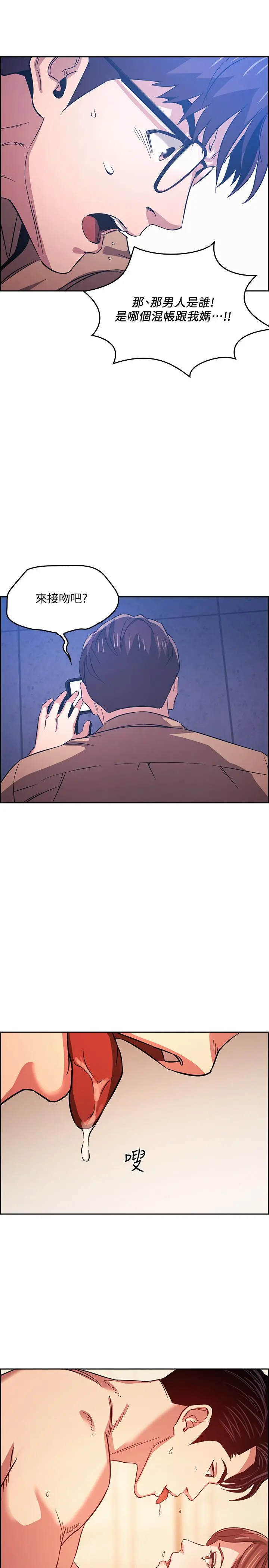 朋友的妈妈 - 第28话-荧幕里传来妈的呻吟声 - page 26