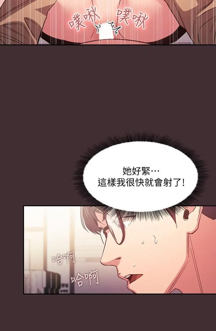 朋友的妈妈 - 第37话-在办公室的崭新体验 - page 13