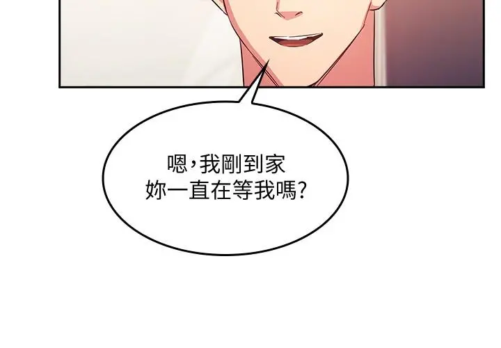 朋友的妈妈 - 第37话-在办公室的崭新体验 - page 19