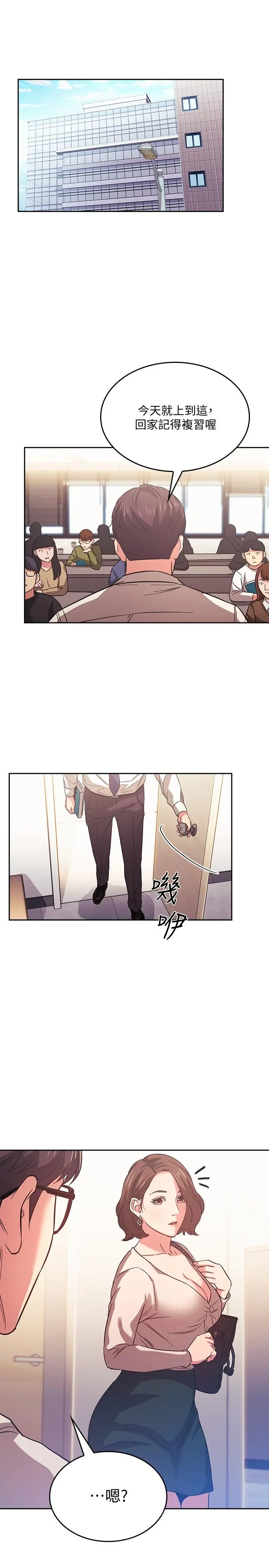 朋友的妈妈 - 第37话-在办公室的崭新体验 - page 22
