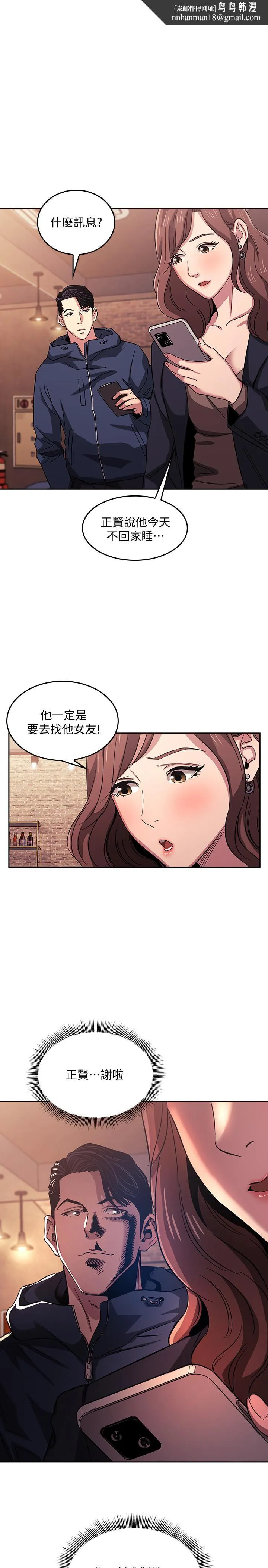 朋友的妈妈 - 第15话-一步步掉入陷阱 - page 1