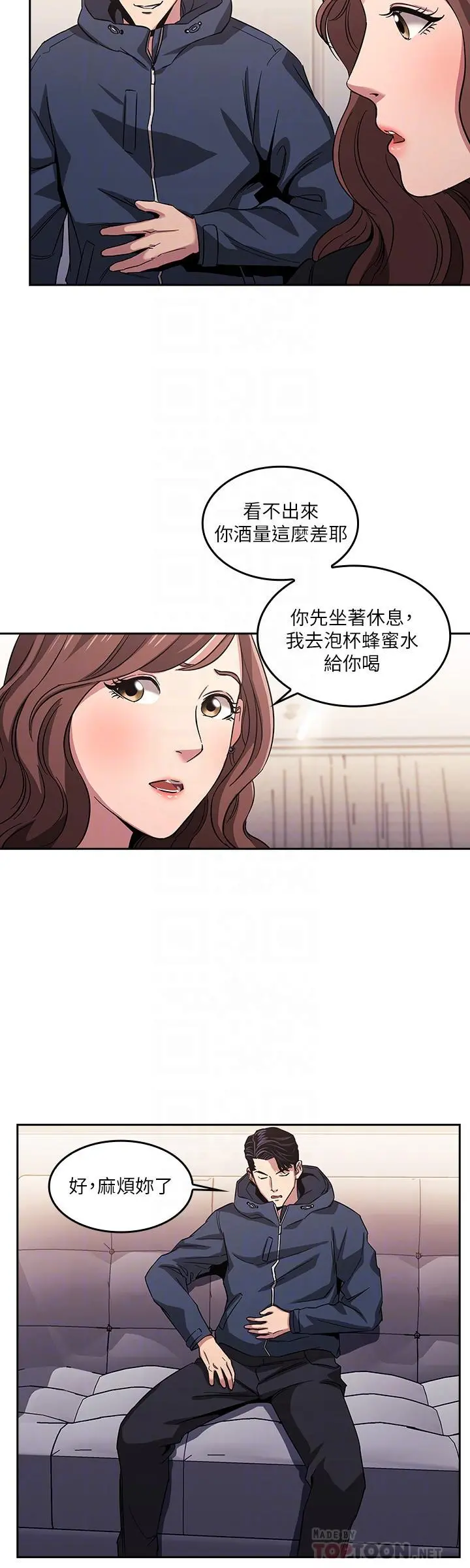 朋友的妈妈 - 第15话-一步步掉入陷阱 - page 8